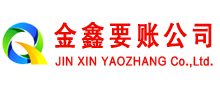 泾县讨债公司